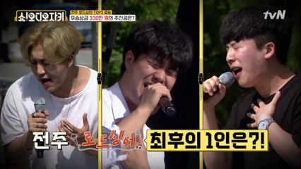 3인 3색 전주 로드 싱어 최후의 1인은 누구쓰~?