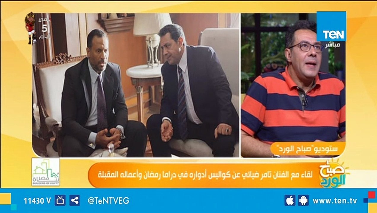 الفنان تامر ضيائي يحكي أصعب مشهد مع الفنان ماجد المصري في مسلسل زلزال