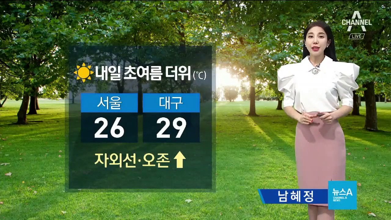 [날씨]내일도 미세먼지 없이 쾌청…한낮 서울 26도