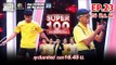 Super 100 อัจฉริยะเกินร้อย | EP.23 | 16 มิ.ย. 62 Full HD