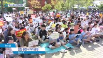 ‘붉은 수돗물’ 못 참겠다…거리로 나온 인천 주민들