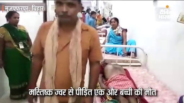 केंद्रीय मंत्री की मौजूदगी में मस्तिष्क ज्वर से बच्ची की मौत