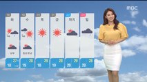 [날씨] 내일 대기질 무난…주 초반 곳곳 비