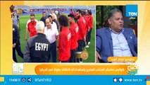 كواليس معسكر المنتخب المصري واستعداداته لانطلاق بطولة أمم إفريقيا