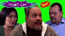 HD الفيلم المغربي 