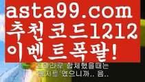 【리플사다리】[[✔첫충,매충10%✔]]해외합법배팅【asta777.com 추천인1212】해외합법배팅【리플사다리】[[✔첫충,매충10%✔]]