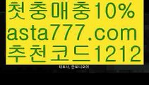 【실시간바카라사이트】{{✴첫충,매충10%✴}}우리카지노【asta777.com 추천인1212】우리카지노✅카지노사이트⊥바카라사이트⊥온라인카지노사이트∬온라인바카라사이트✅실시간카지노사이트ᘭ 실시간바카라사이트ᘭ 라이브카지노ᘭ 라이브바카라ᘭ 【실시간바카라사이트】{{✴첫충,매충10%✴}}