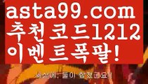 【토토펀딩】【❎첫충,매충10%❎】승인전화없는 토토사이트【asta777.com 추천인1212】승인전화없는 토토사이트【토토펀딩】【❎첫충,매충10%❎】