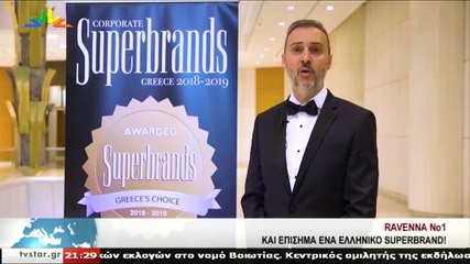 Ravenna Ν1 και επίσημα ένα Ελληνικό   Superbrands