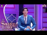 Sweet Chef Thailand | EP.02 | 16 มิ.ย. 62 [4/4]