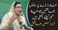 Maryam, Bilawal met on ‘Father’s Day’ to save their fathers: Dr Firdous