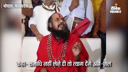 'मिर्ची बाबा' का ड्रामा, कहा- समाधि नहीं लेने दी तो त्याग देंगे अन्न-जल