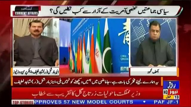 Current Affairs – 16th June 2019