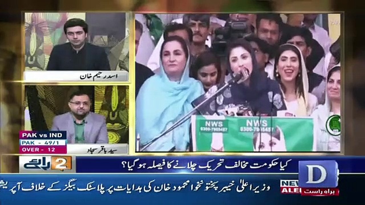 Do Raaye – 16th June 2019