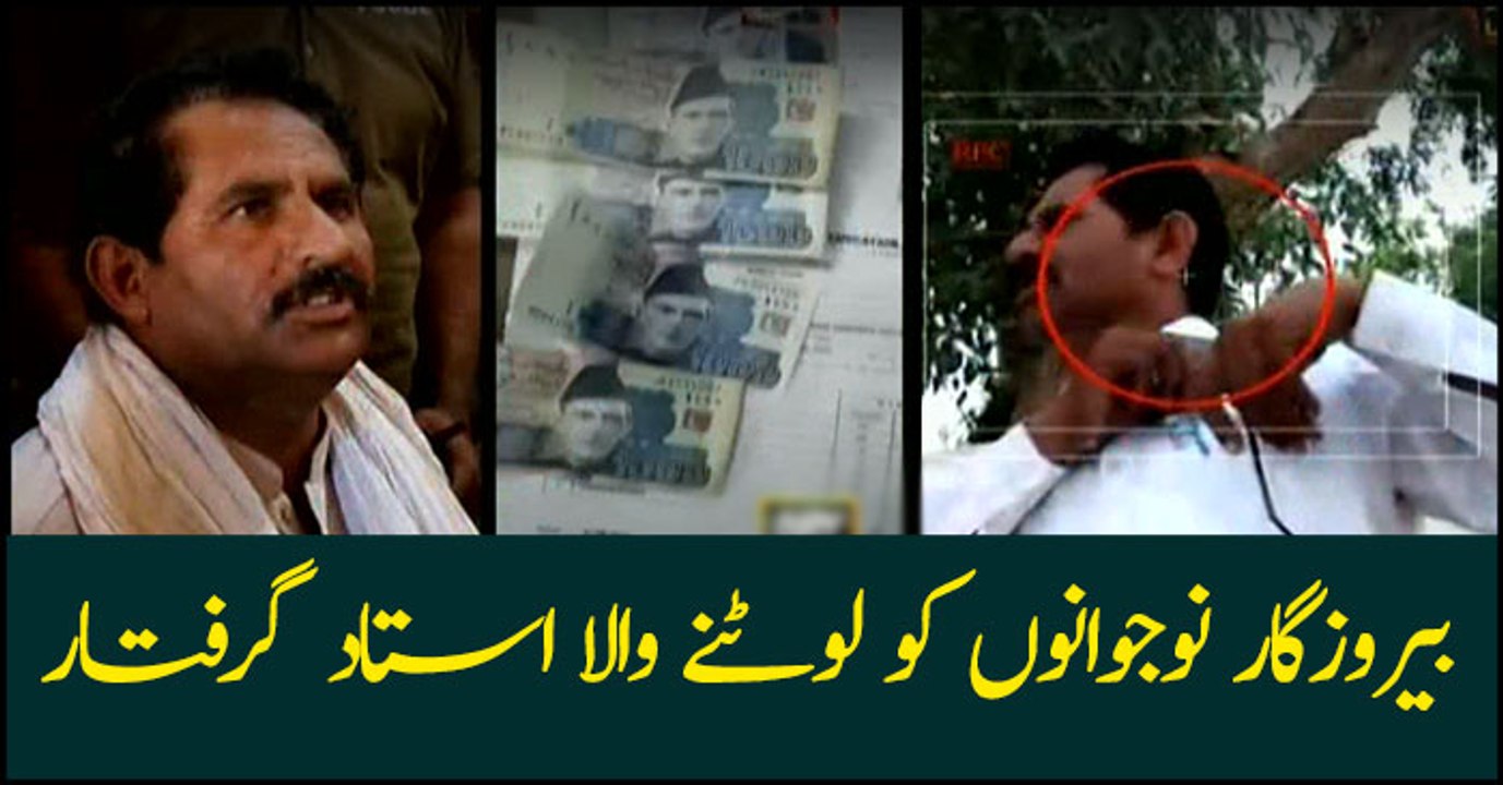 Man held for duping unemployed youths promising jobs