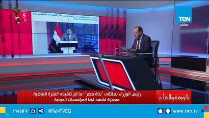 رئيس الوزراء بملتقى بناة مصر".. مصر حققت معجزة في الفترة الماضية بشهادة المؤسسات الدولية"