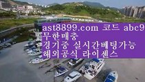 ✅아스트랄벳(토토)-【 ast8899.com 】 【가입코드:abc6】토토사이트【ast8899.com 】【가입코드:abc6】✅✅아스트랄벳(토토)-【 ast8899.com 】 【가입코드:abc6】토토사이트【ast8899.com 】【가입코드:abc6】✅✅먹튀검증놀이터- ((ast8899.com))【가입코드:abc6】실시간추천!!실시간추천!!실시간추천!!✅✅먹튀검증놀이터- ((ast8899.com))【가입코드:abc6】실시간추천!!실시간추천!!실시간추천!!✅프