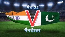 Rohit Sharma 140 ( 113 ) - India vs Pakistan world 2019 Highlights - World cup 2019 Ind vs pak