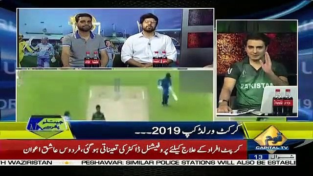 Special Transmission On Capital Tv – 16th June 2019