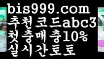 스포츠토토 {{bis999.com}}[추천인 abc3] 라이브스코어ಞ 배트맨ౡ 베트맨 네임드ಛ  사다리ౡ 프리미어리그 {{www.ggoool.com}}토사장 스포츠 바르셀로나 실시간토토 ಞ온라인토토 {{bis999.com}}[추천인 abc3] 안전토토사이트 ఈ사설토토사이트 해외사이트첫충 해외놀이터 성인안전놀이터-か{{bis999.com}}[추천인 abc3]か토토사이트순위ఈ 해외합법배팅ఋ 월드컵토토ಞ 안전놀이터ಞ 토토펀딩그래프토토해외놀이터{{bis999.