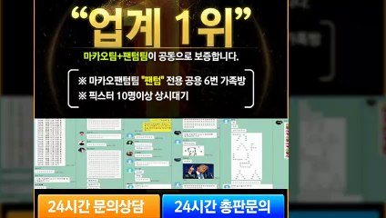 가족방【톡:Maka777】『마카오팀 가족방』