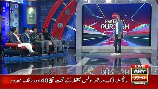 Har Lamha Purjosh - 16th June 2019