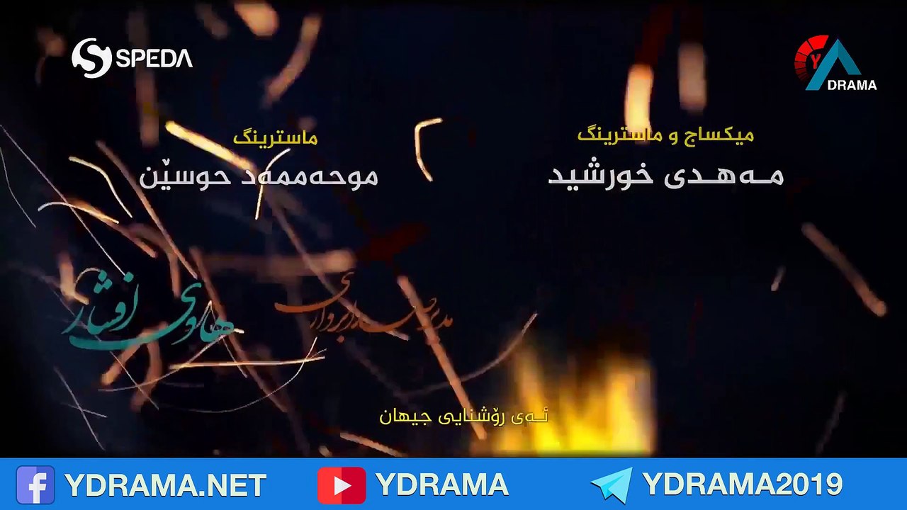 درامای ژێرپێی دایک ئەڵقەی 18