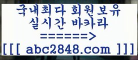 마이다스바카라;;@@;;rhfemzkwlsh【 abc2848。ＣOＭ 】Θ) -바카라사이트 코리아카지노 온라인바카라 온라인카지노 마이다스카지노 바카라추천 모바일카지노 ;;@@;;마이다스바카라