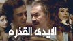 Al 2yedy Al Kazera Movie - فيلم الأيدي القذرة