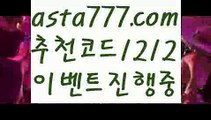 【생활바카라】{{✴첫충,매충10%✴}}놀이터추천【asta777.com 추천인1212】놀이터추천【생활바카라】{{✴첫충,매충10%✴}}