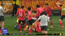 이 시각 인천공항…U-20 대표팀 잠시 후 귀국