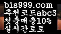 스포츠토토사이트ぢ{{bis999.com}}[추천인 abc3]ぢ해외토토사이트ಛ  축구토토사이트ಞ 토토사이트 스포츠토토사이트사다리사이트 ᙵ{{bis999.com}}[추천인 abc3] 안전놀이터검증 ಞ토토다이소ఈ 토토사이트검증 max토토사이트 {{www.ggoool.com}}사다리토토사이트토토박사 ఋ{{bis999.com}}[추천인 abc3] 독일리그 스페인리그 월드컵ಛ  한국시리즈 월드시리즈ౡ 슈퍼볼 골프 탁구 베일스볼호날두 {{bis999.com}}[추천