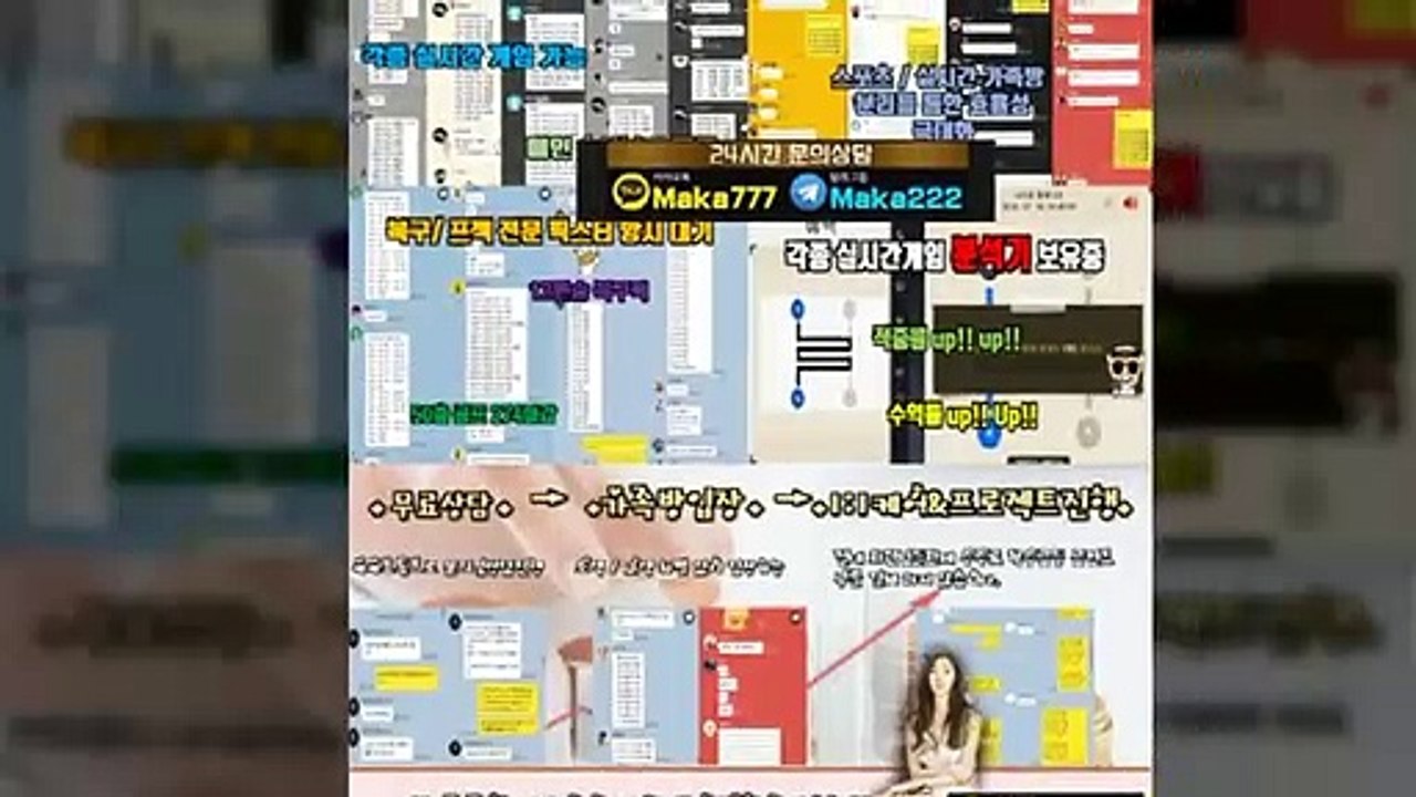 키노사다리 단톡방【톡:Maka777】『마카오팀 가족방』