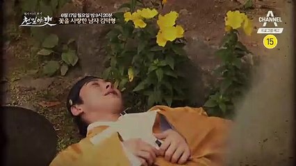 [예고] 환영받지 못한 그 남자의 취미! 꽃을 사랑한 남자, 김덕형