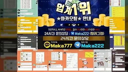 파워볼 가족방【톡:Maka777】『마카오팀 가족방』