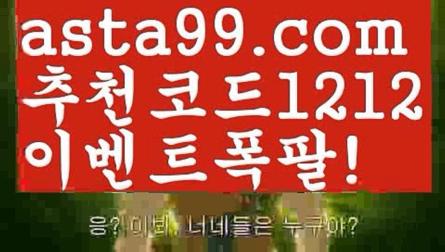 【파워사다리밸런스】[[✔첫충,매충10%✔]]∴그래프토토【asta777.com 추천인1212】그래프토토∴【파워사다리밸런스】[[✔첫충,매충10%✔]]