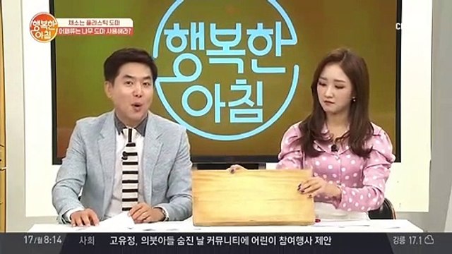 여름철 변기보다 더 더러운 '도마' 관리법 (ft. 세균이 득실득실)