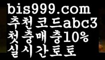 놀이터추천 ఋ((bis999.com))[け 추천인 abc3 け]안전놀이터 먹튀검증업체순위ಞ (www.ggoool.com)스포츠토토먹튀ಞ 먹튀뷰ಞ 먹튀보증업체스포츠토토사이트ぢ{{bis999.com}}[추천인 abc3]ぢ해외토토사이트ಛ  축구토토사이트ಞ (www.ggoool.com)토토사이트 스포츠토토사이트실시간토토 ಞ온라인토토 {{bis999.com}}[추천인 abc3] 안전토토사이트 ఈ사설토토사이트 해외사이트첫충 해외놀이터 해외놀이터{{bis999.co