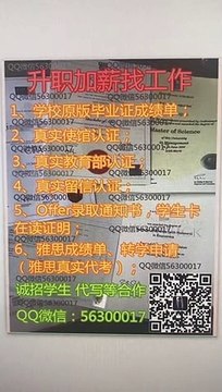 办理澳洲毕业证RMIT文凭丨澳洲皇家墨尔本理工大学毕业证成绩单Q/微信563 00017申请使馆认证申请留信网认证学生卡offer