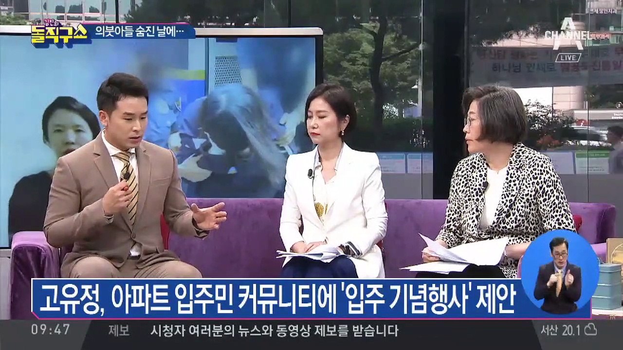 고유정, 의붓아들 숨진 날 이벤트 제안 댓글