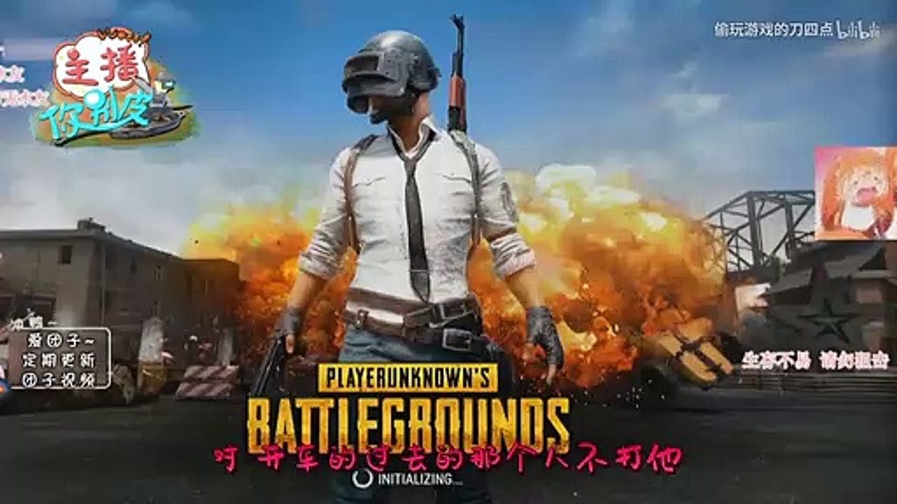 绝地求生团团：团团吃鸡遭疯狂针对，情绪彻底崩溃哭到猪叫：活的还不如条狗！