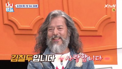 [예고] 전세계가 주목하는 모델 김칠두의 패션 일상은?