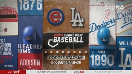 [3분 MLB] 시카고 컵스 vs LA다저스 4차전 (2019.06.17)