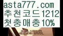 【월드시리즈】【❎첫충,매충10%❎】유출픽【asta777.com 추천인1212】유출픽【월드시리즈】【❎첫충,매충10%❎】