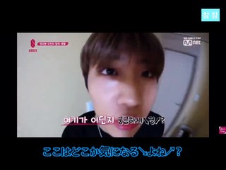AB6IX REALITY 1話 【ウジンの部屋紹介】 日本語字幕 日本語訳  パクウジン イムヨンミン ジョンウン キムドンヒョン イデフィ