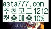 【일본슬롯머신】【✅첫충,매충10%✅】축구픽【asta777.com 추천인1212】축구픽【일본슬롯머신】【✅첫충,매충10%✅】