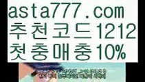 【일본야구】【✅첫충,매충10%✅】플레스카지노【asta777.com 추천인1212】플레스카지노【일본야구】【✅첫충,매충10%✅】