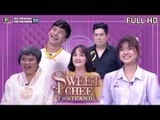 Sweet Chef Thailand | EP.02 | 16 มิ.ย. 62 Full HD
