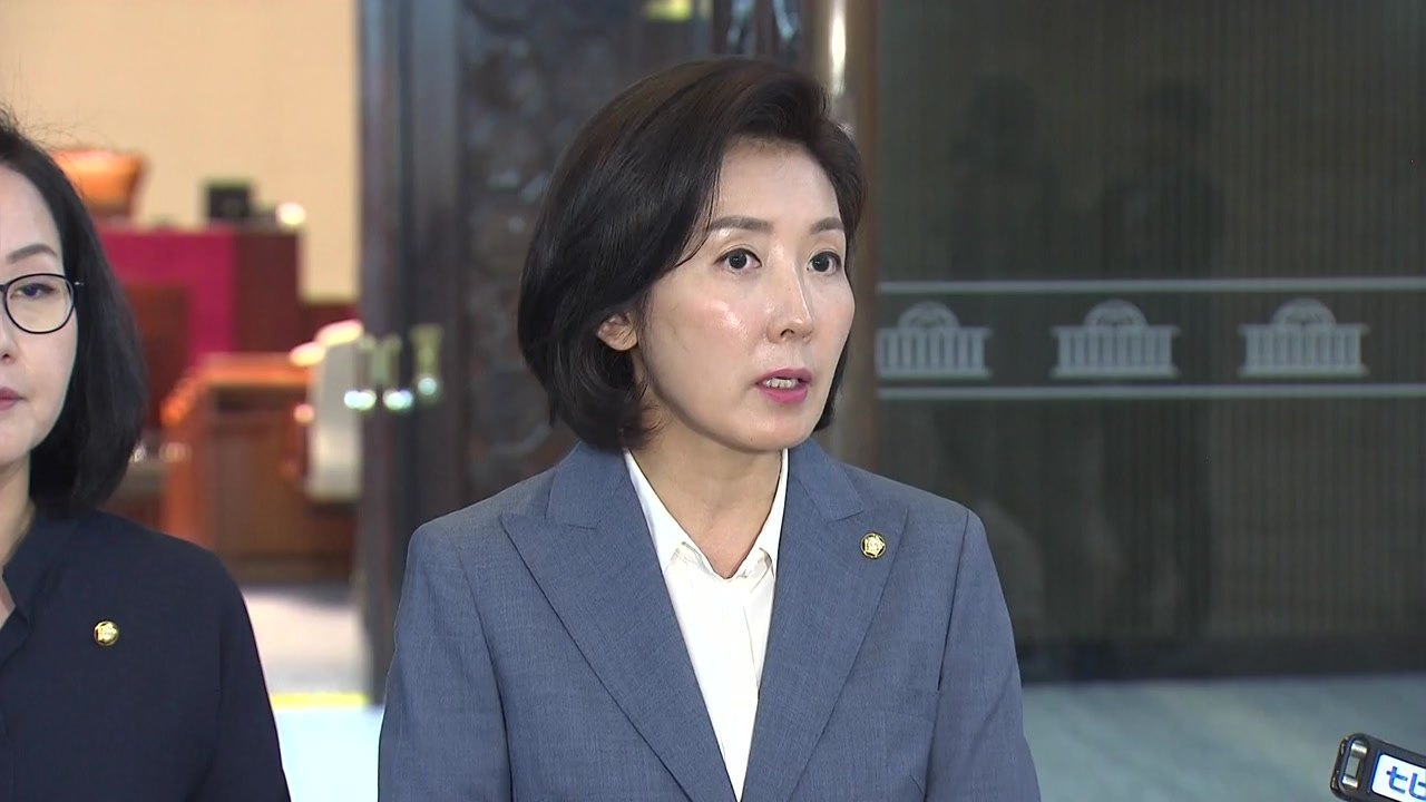 한국당 등원 거부..."패스트트랙 철회·경제 청문회 수용해야" / YTN