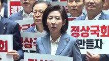[더뉴스-더여론] '경제 청문회' 내건 한국당 지지도는? / YTN